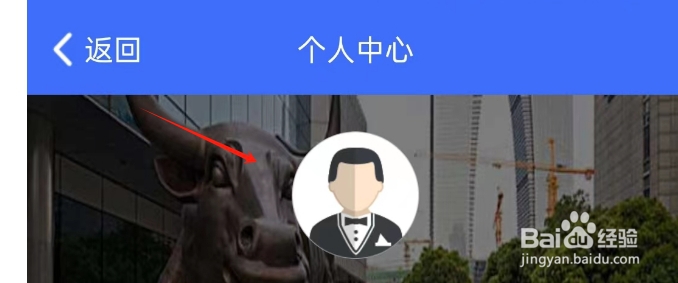 益学堂APP如何修改个人昵称