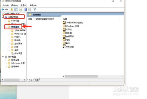 win10如何禁止其他用户安装软件