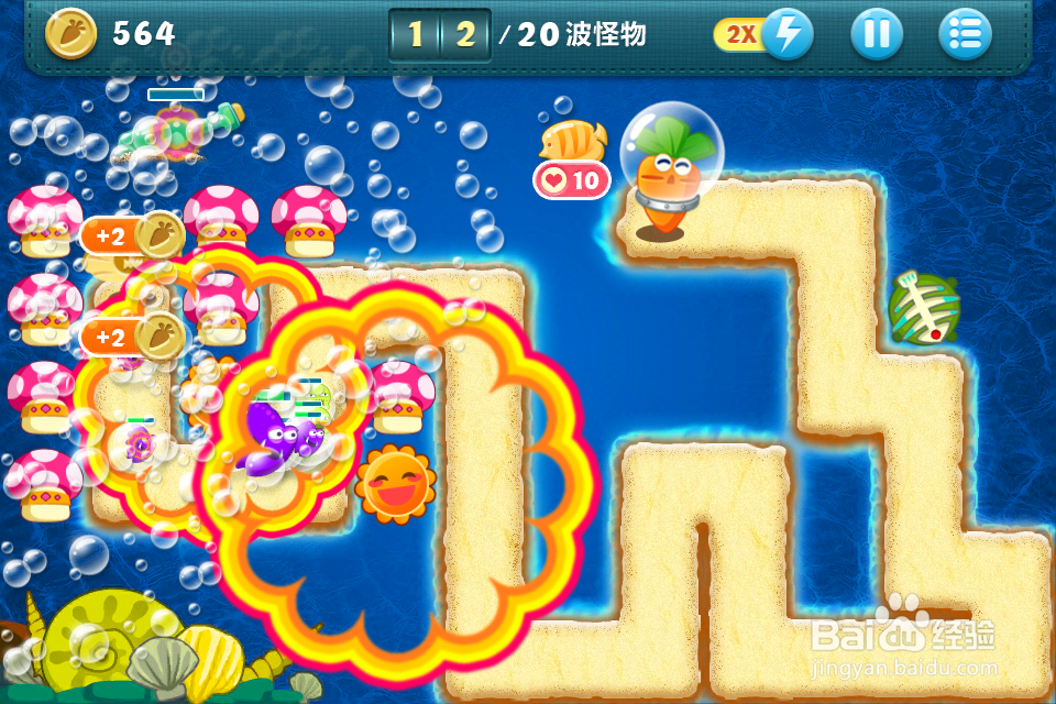 保卫萝卜深海第四关金萝卜另类攻略