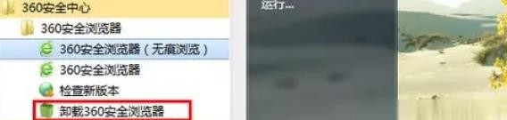 Win10系统下360浏览器收藏夹打不开如何解决？