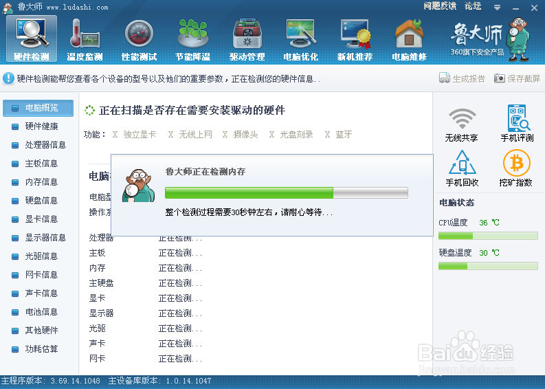 怎么看电脑显卡信息