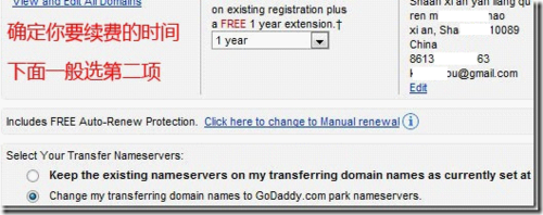 把域名从Ixwebhosting域名转移到godaddy教程