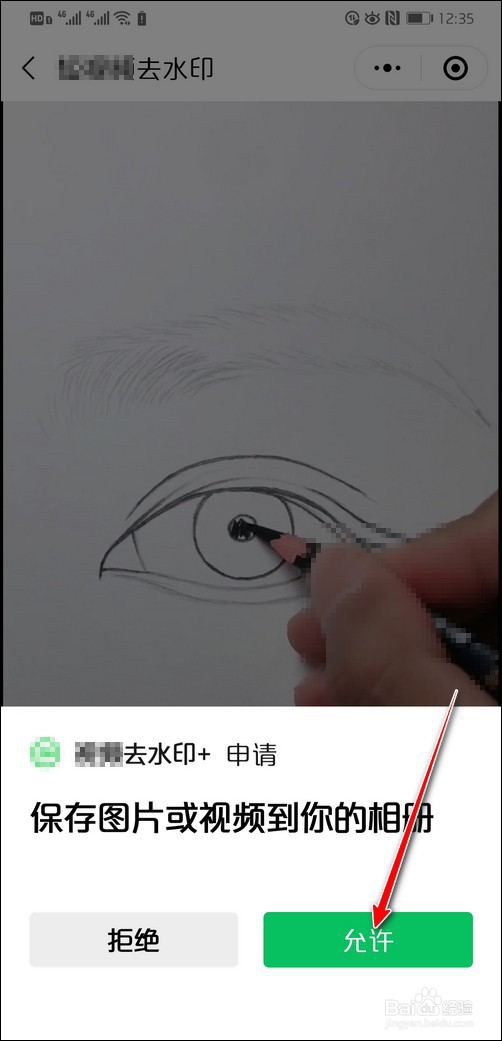 新版快手视频去水印完美教程