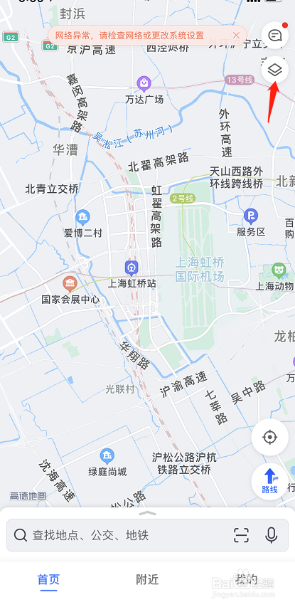 高德地图如何设置屏幕常亮