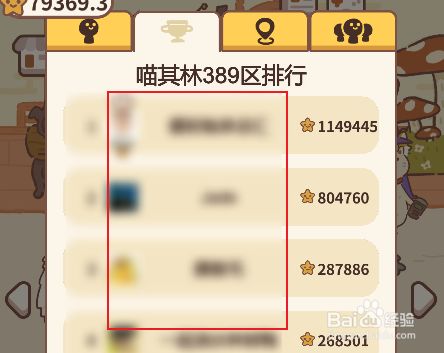 动物餐厅怎么查看好友排行榜