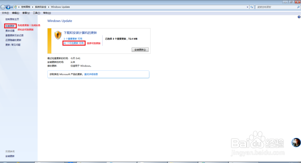 WIN7下如何更改显示语言