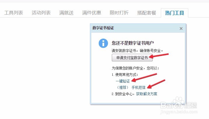 怎样修改淘宝店铺的最低折扣
