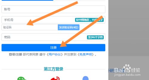 理杏仁如何注册
