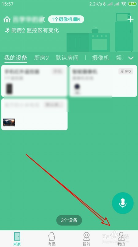 米家如何关闭设备共享功能