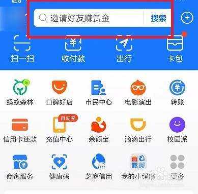 支付宝扫码领红包二维码在哪
