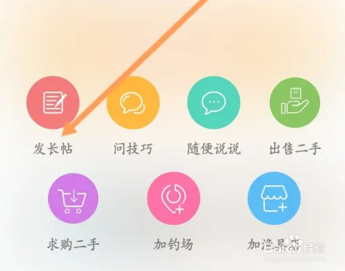 钓鱼人软件怎么发布长帖
