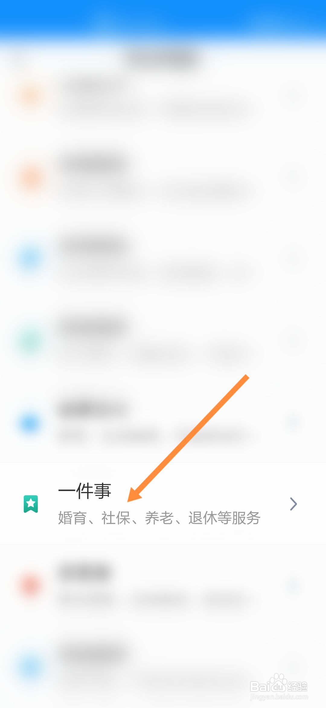 浙里办怎样办理用气报装
