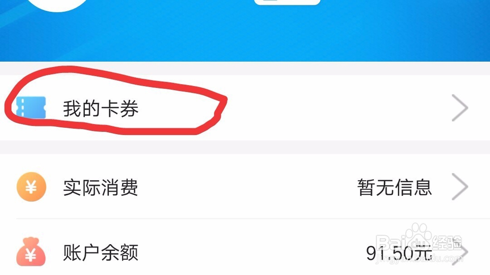 山东移动用户怎样获取免费流量
