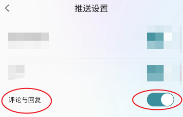 SSN如何关闭评论推送