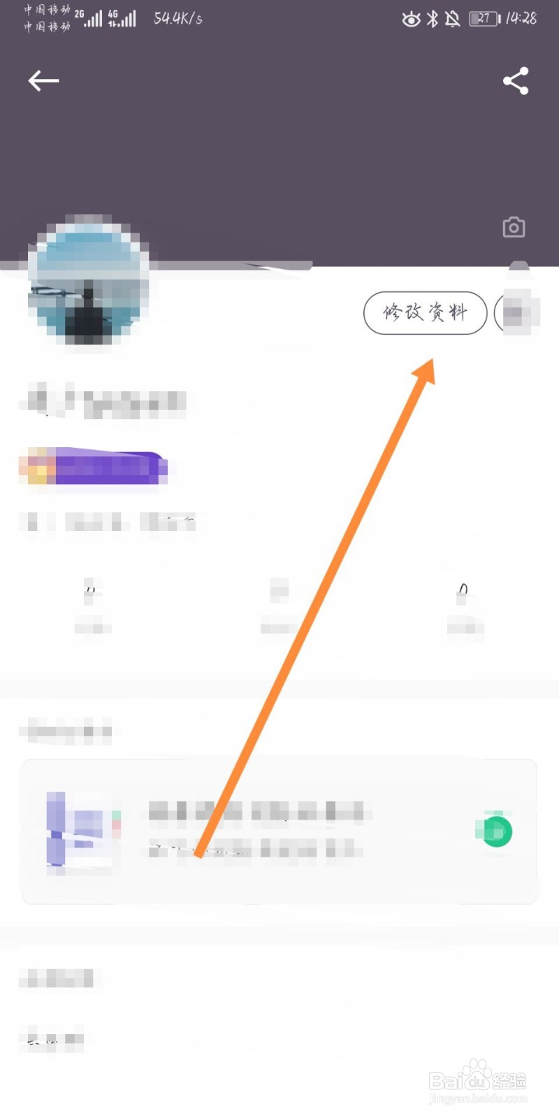 keep如何修改昵称
