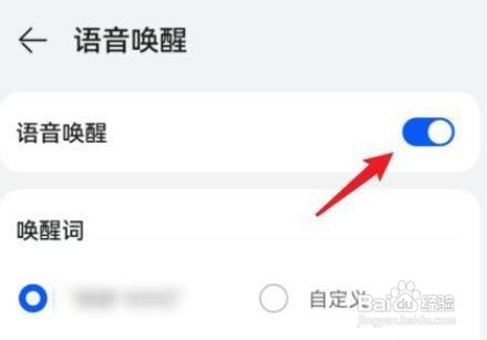 华为手机小艺呼叫怎么没反应?