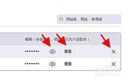 QQ浏览器已保存网站的账号信息