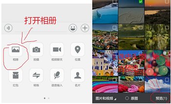 微信头像怎么P圣诞帽