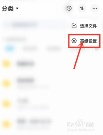 百度网盘怎么设置生成照片位置信息？