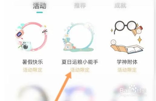 LOFTER软件怎么更换头像框