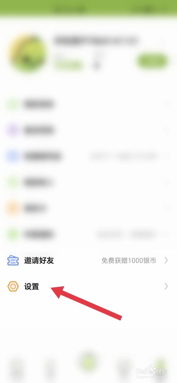 青梨怎么看隐私政策