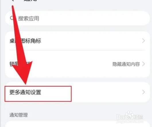 opp手机自动亮屏怎么关闭