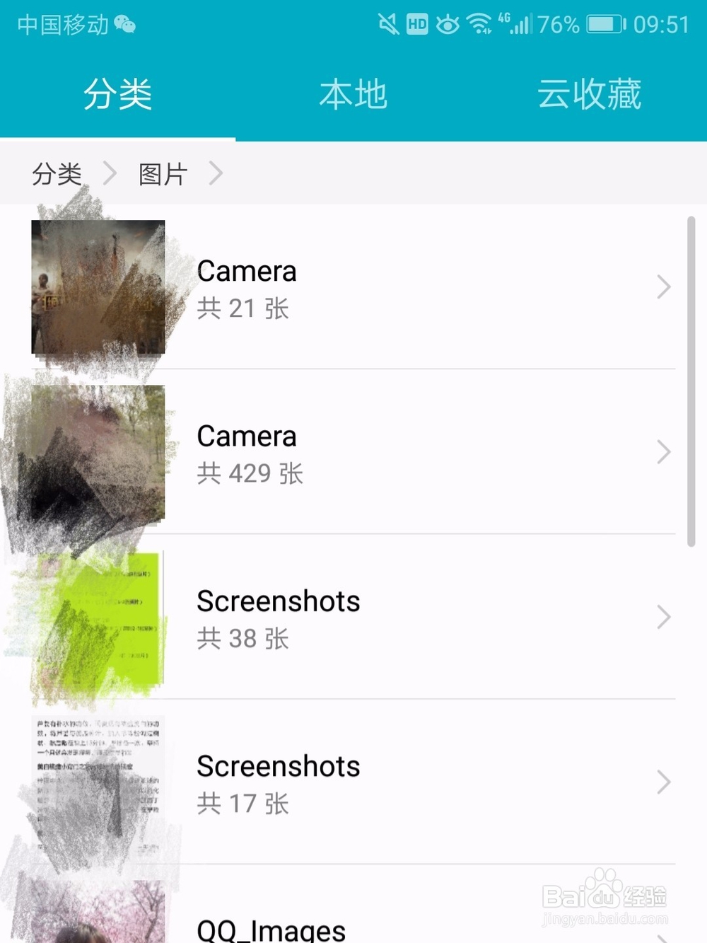 华为EMUI手机如何找到相册图库文件夹在哪里