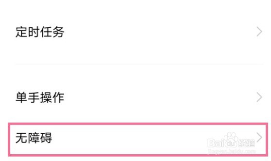 vivo手机怎样开启黑白模式