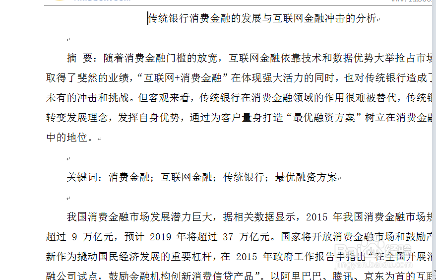 Word文档插入超链接的方法