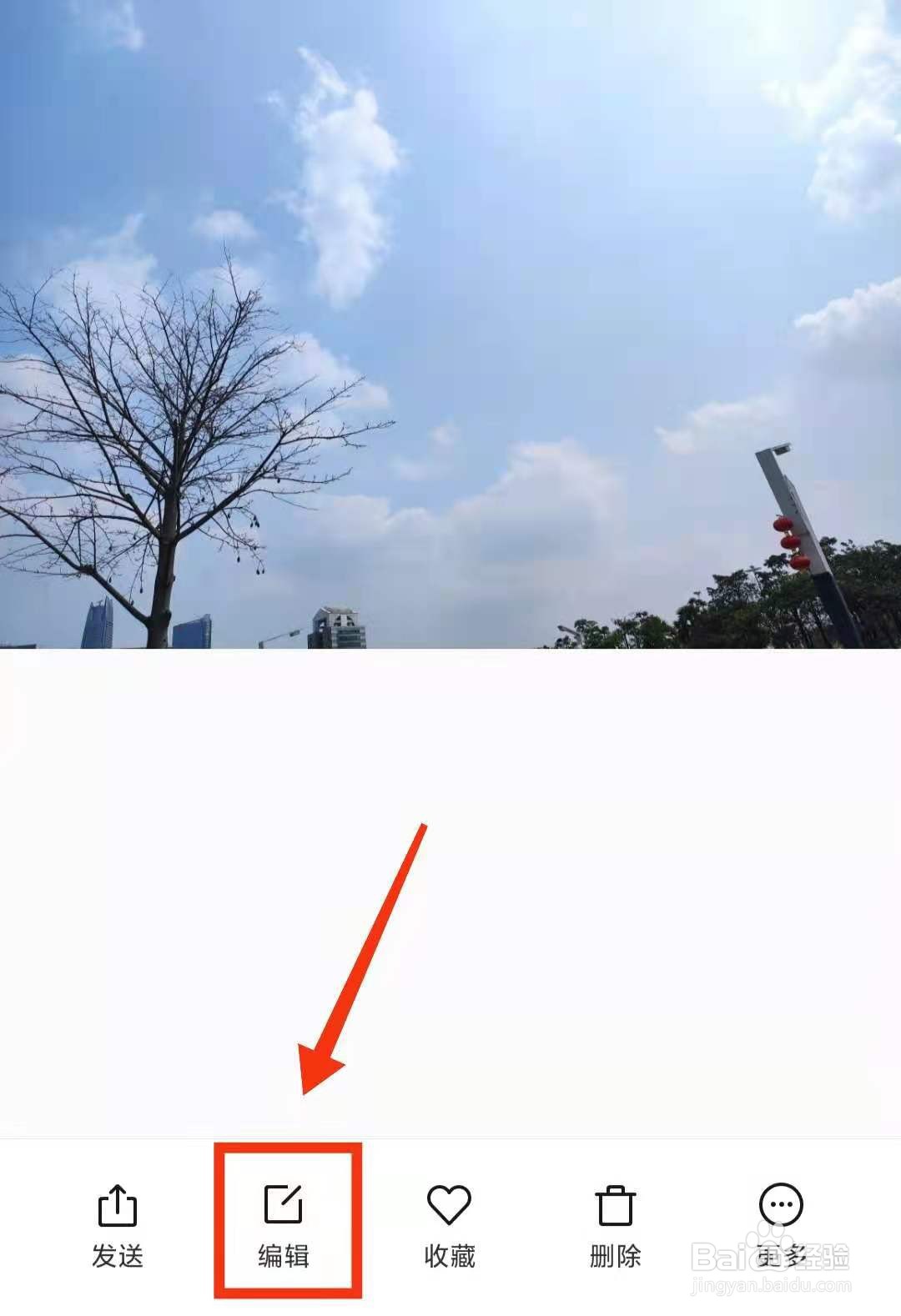 小米手机怎样让图片的天空变成带有“彩虹”天空