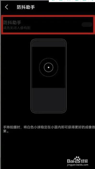 vivos9e防抖功能如何开启呢