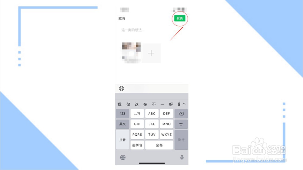 点赞活动怎么发朋友圈？