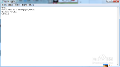 如何编辑一个简单的html网页