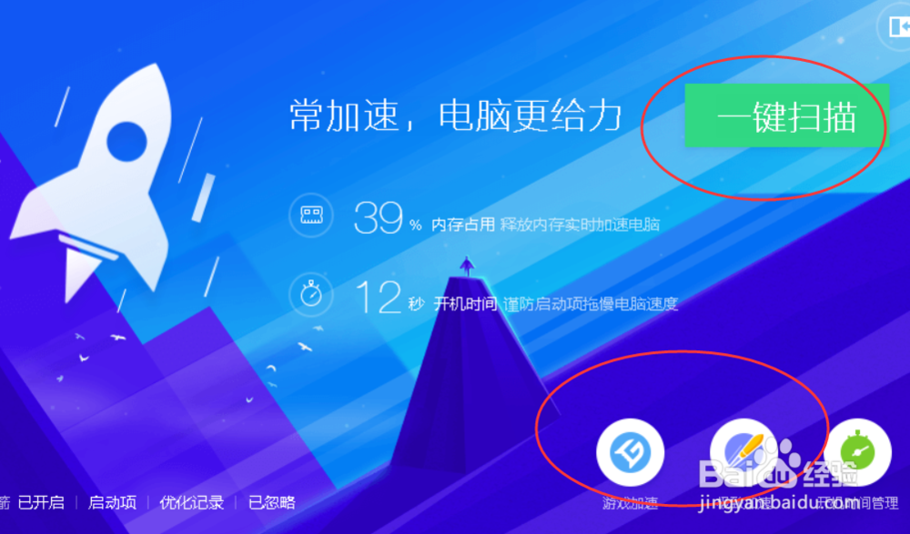 怎么提升电脑运行速度??