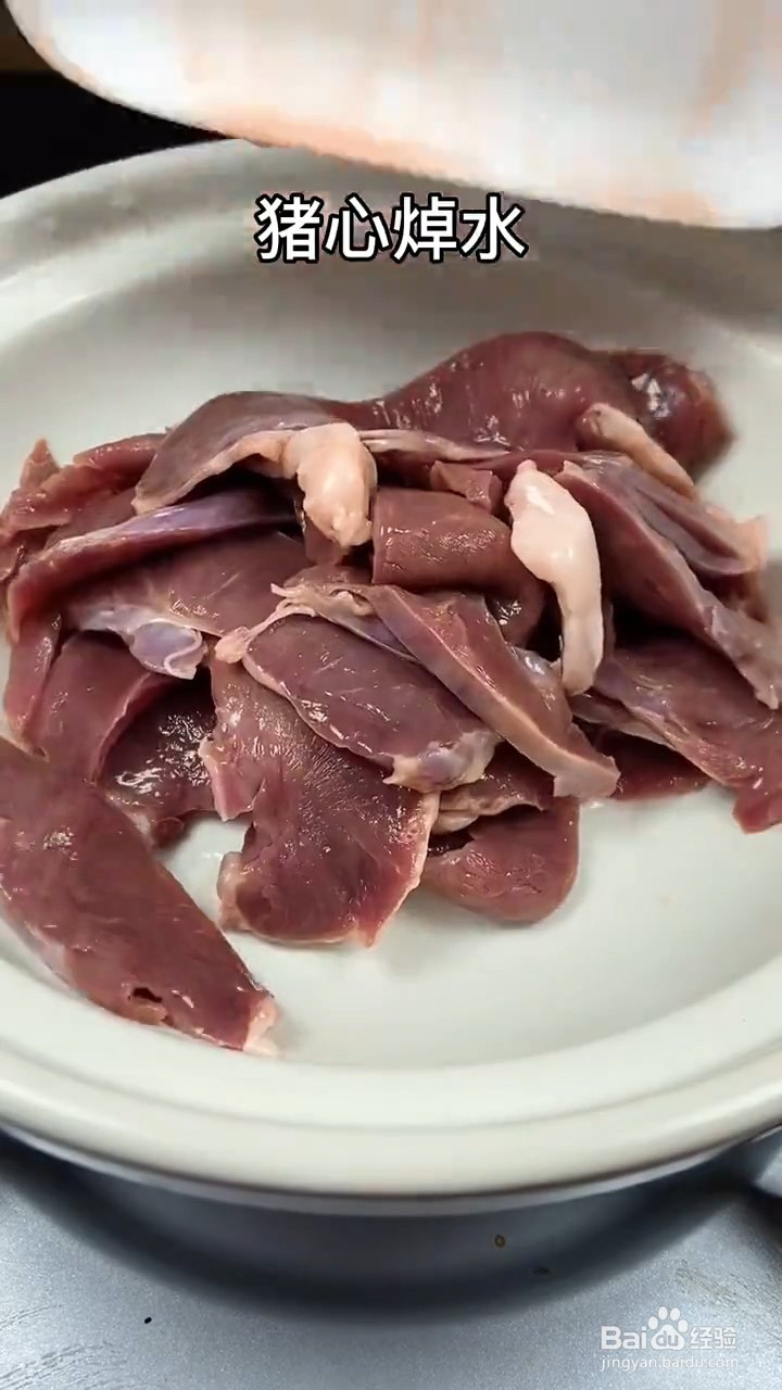 如何制作猪心汤