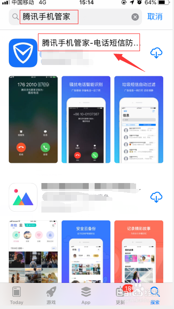 iPhone怎么开启骚扰短信识别和拦截