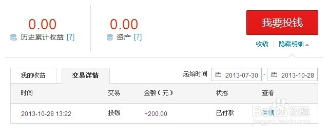 百度百发是什么,怎么样,怎么买,有风险吗?