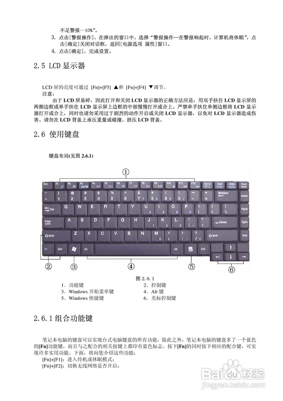 联想昭阳A820笔记本电脑使用说明书:[2]