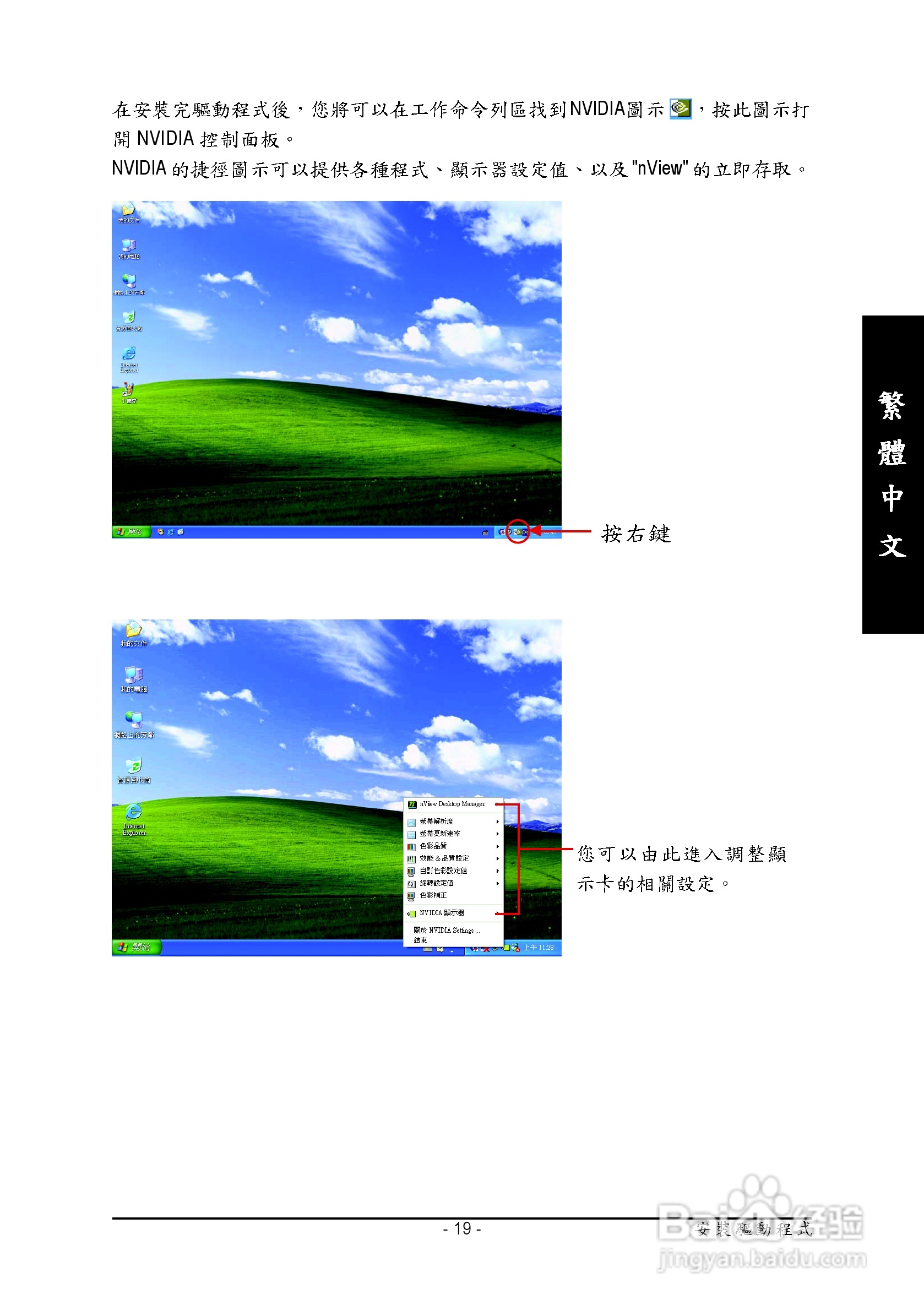 技嘉GV-NX76T256DB-RH型显卡说明书:[2]