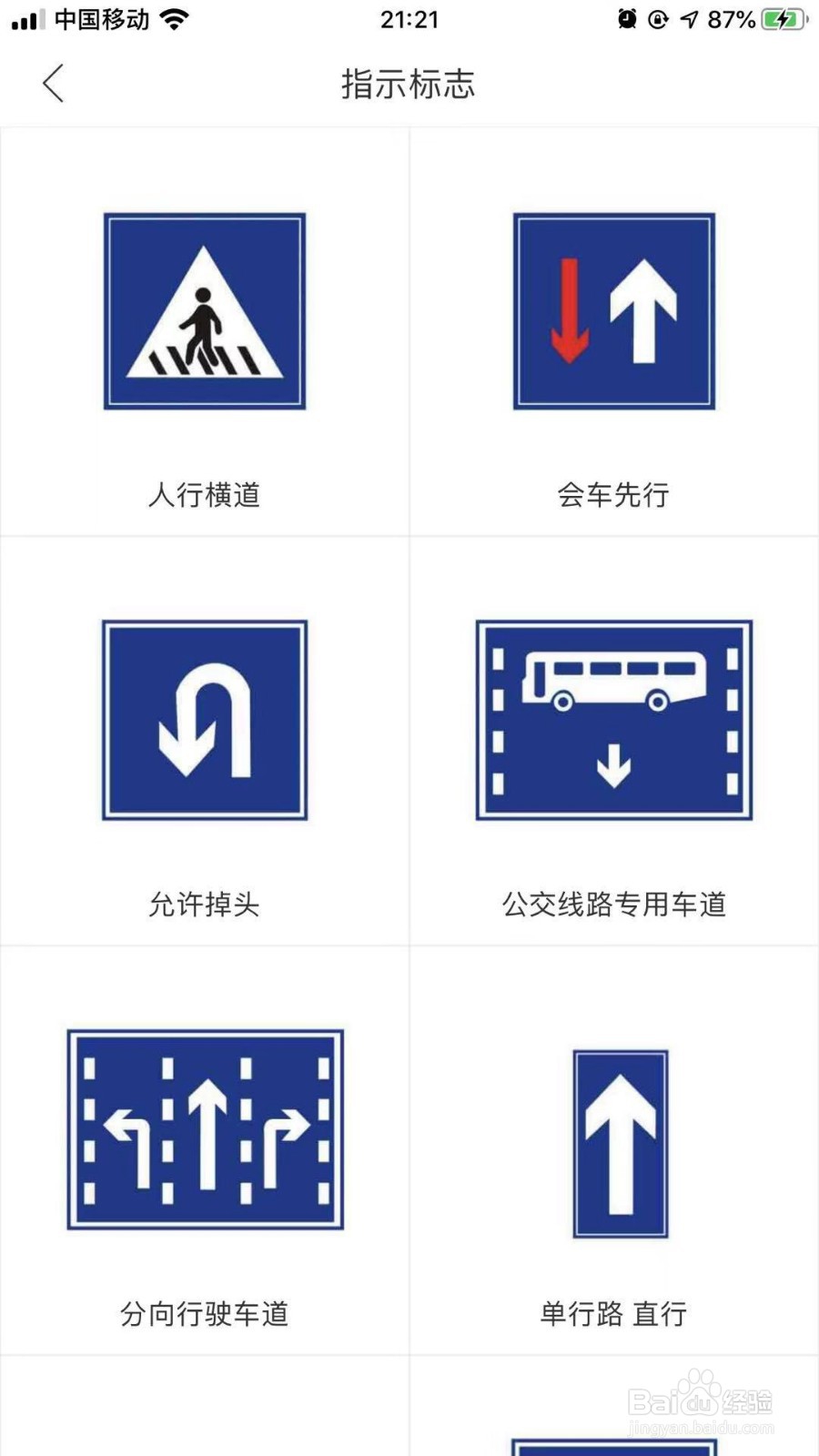 驾照考试全套（图解）交通标志大全
