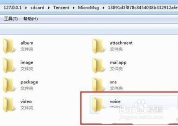 怎样将微信聊天记录导出到电脑上