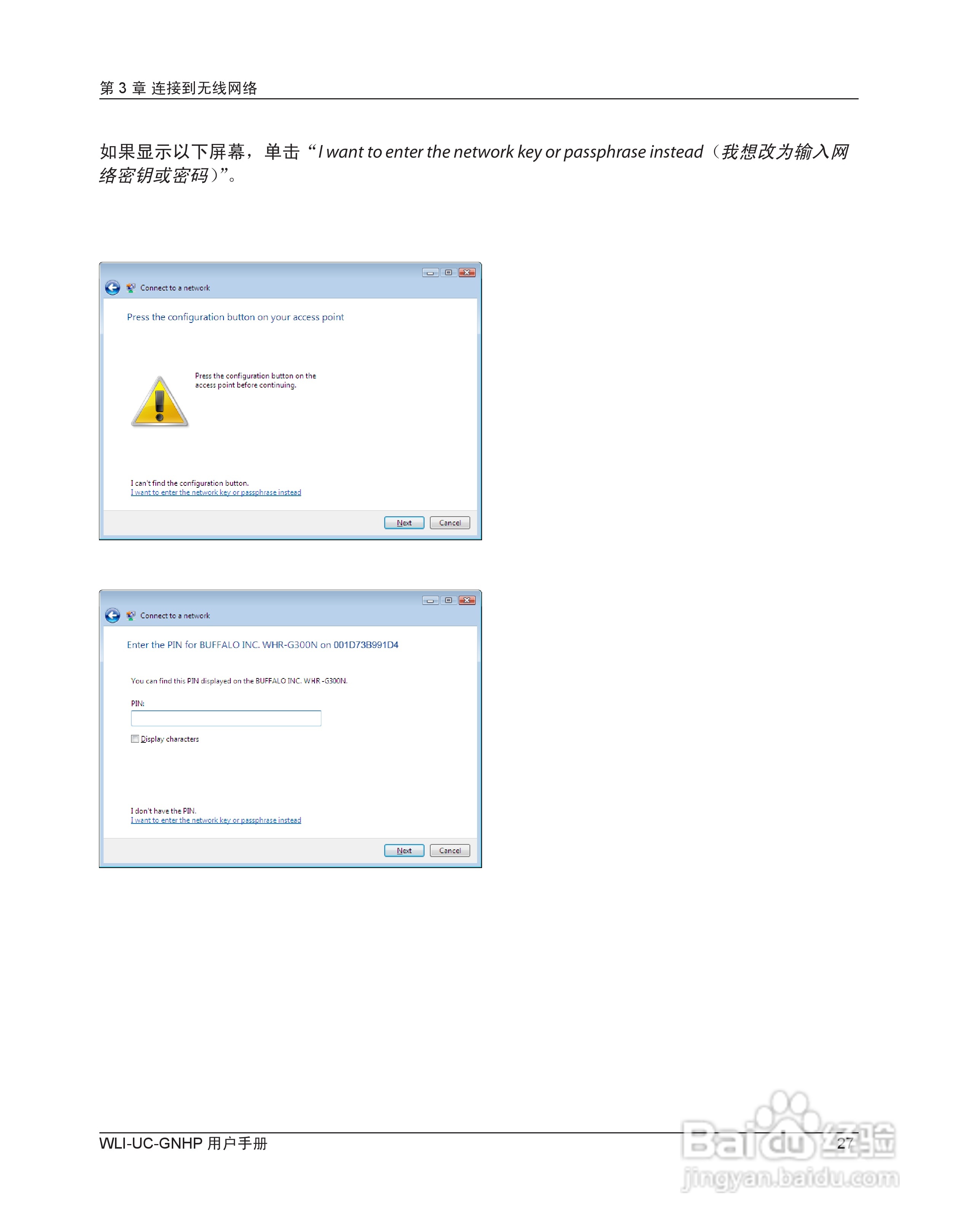 美禄可WLI-UC-GNHP无线网卡用户手册:[3]