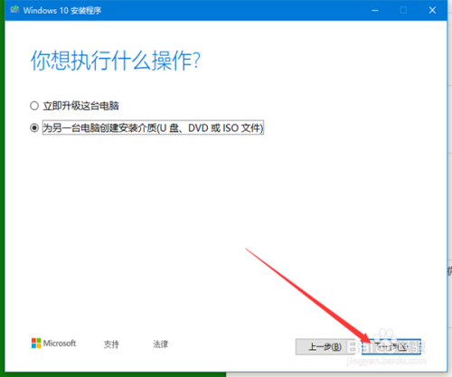 如何在微软官网下载Windows 10镜像（非MSDN）