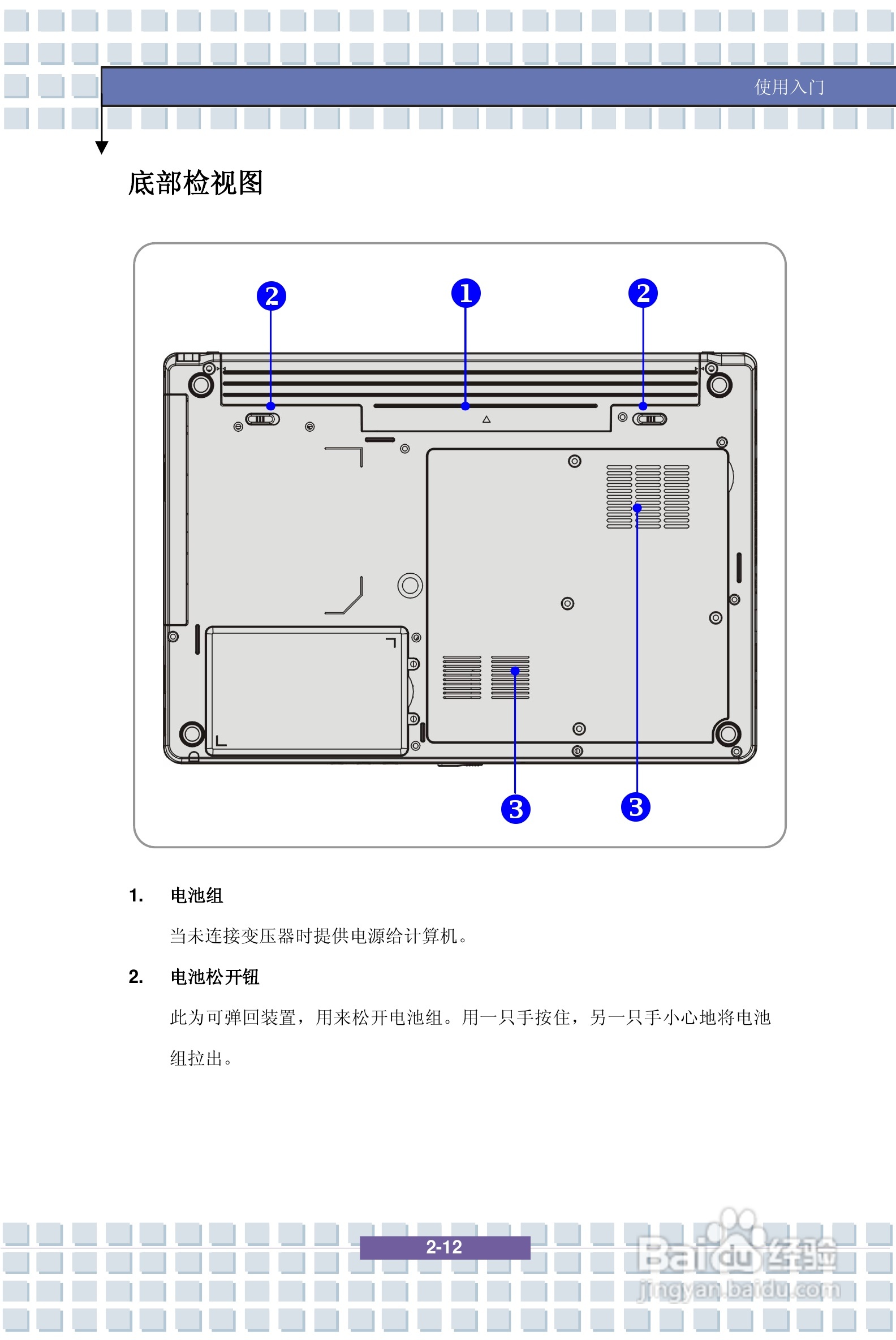 微星VR321笔记本电脑使用说明书:[3]