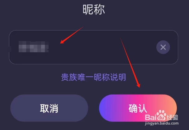 CP滴滴APP如何修改个人昵称