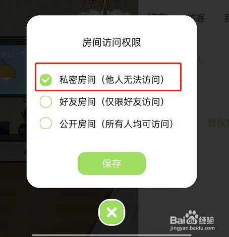QQ音乐怎么不让别人看musiczone