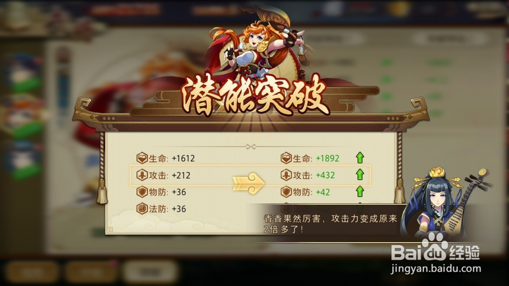 英杰传英雄怎么升级和突破