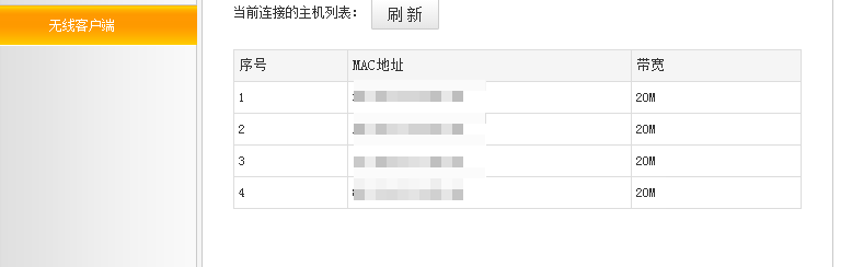 路由器怎么查看是否被蹭网