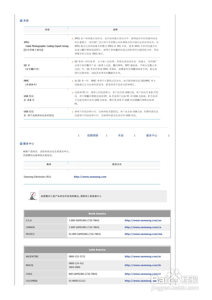 三星SPF-72H数码相框使用说明书:[3]