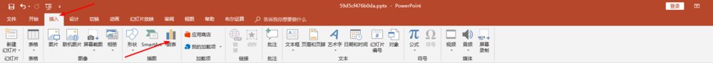 如何在PPT插入图标（柱状图饼图折线图等）